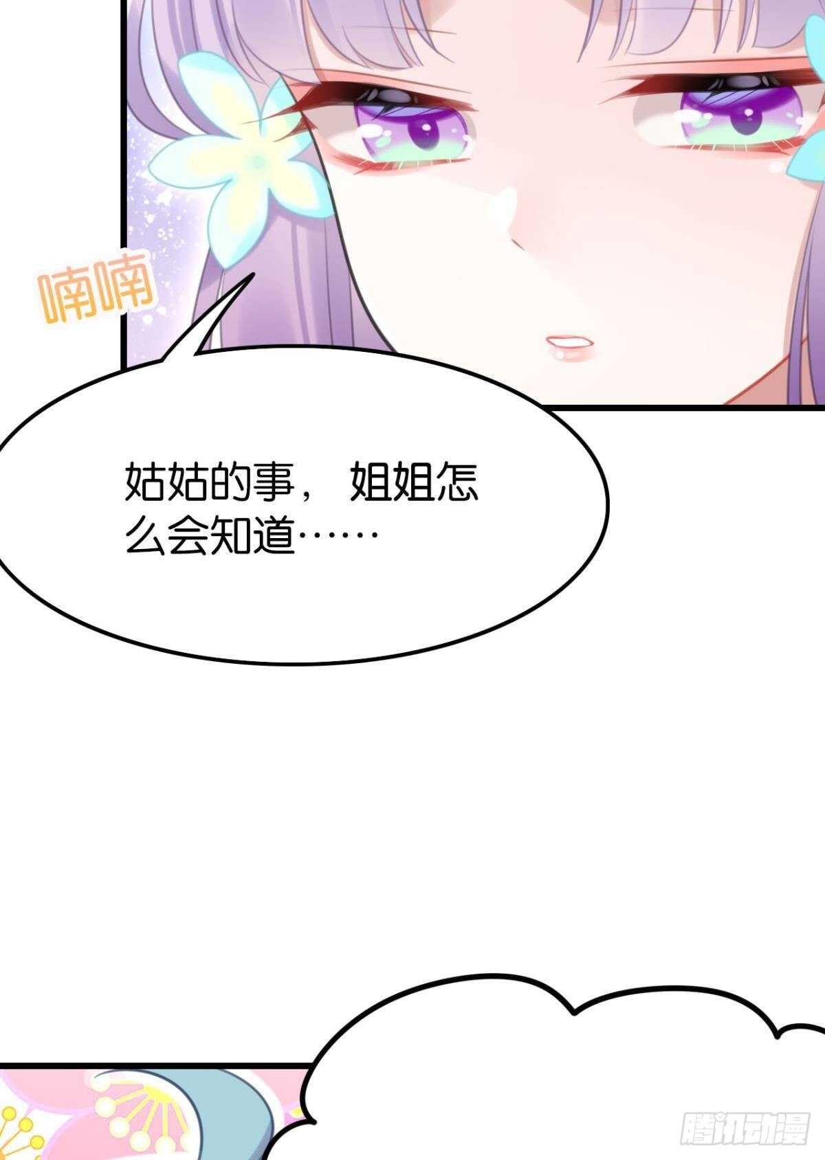 竟然是渣男14
