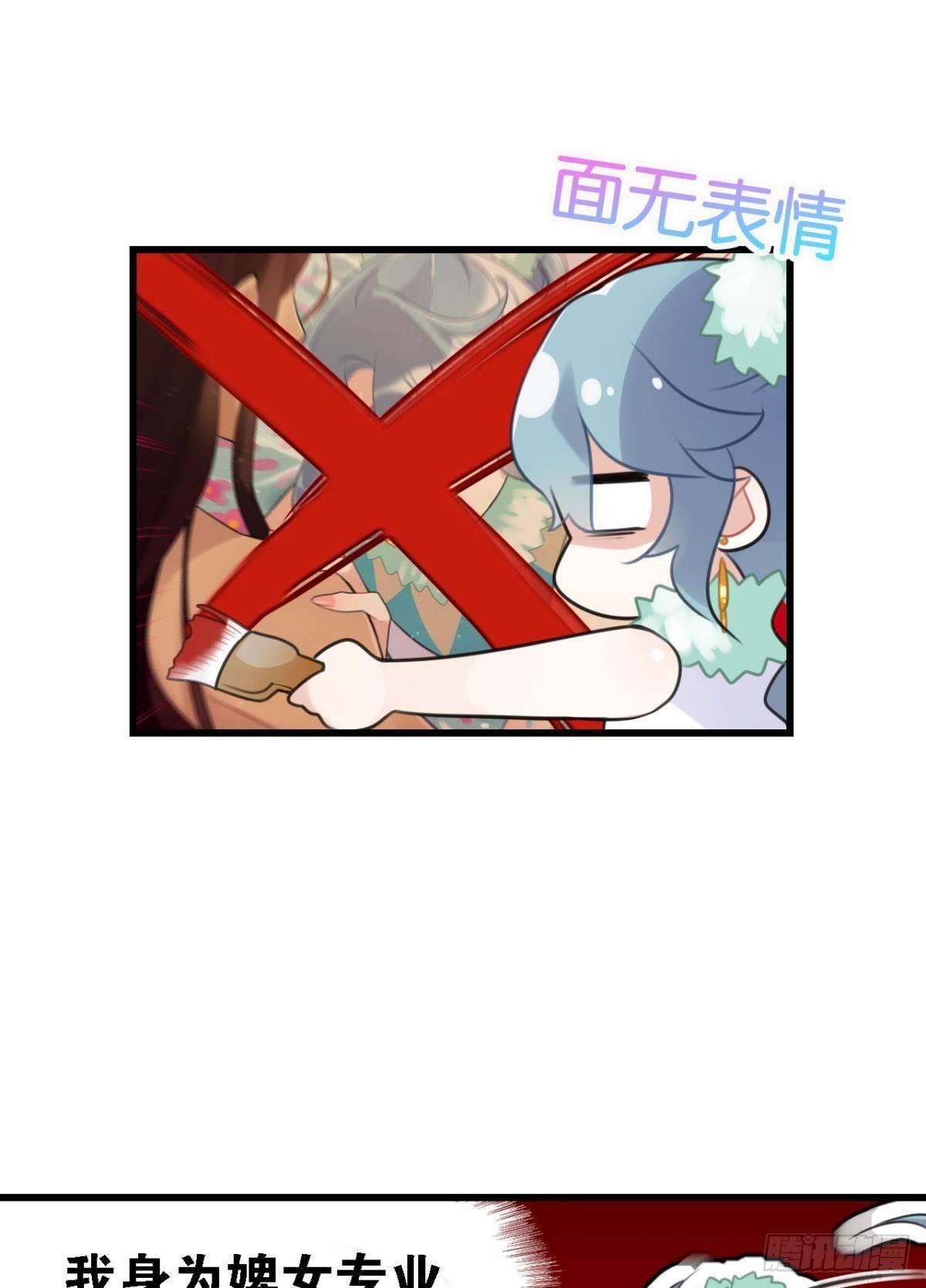 以后不许给别人洗澡13