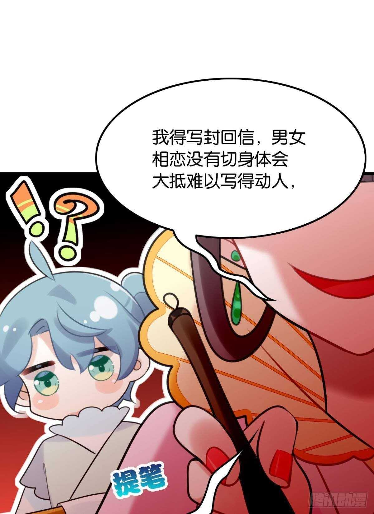 围猎场的粉丝见面会26