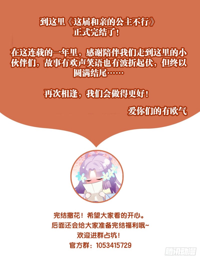 真香真好吃26