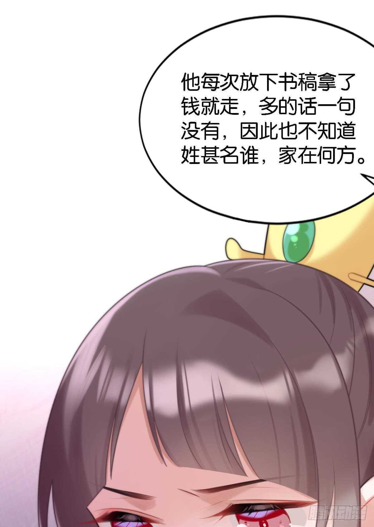 公主殿下要催更37