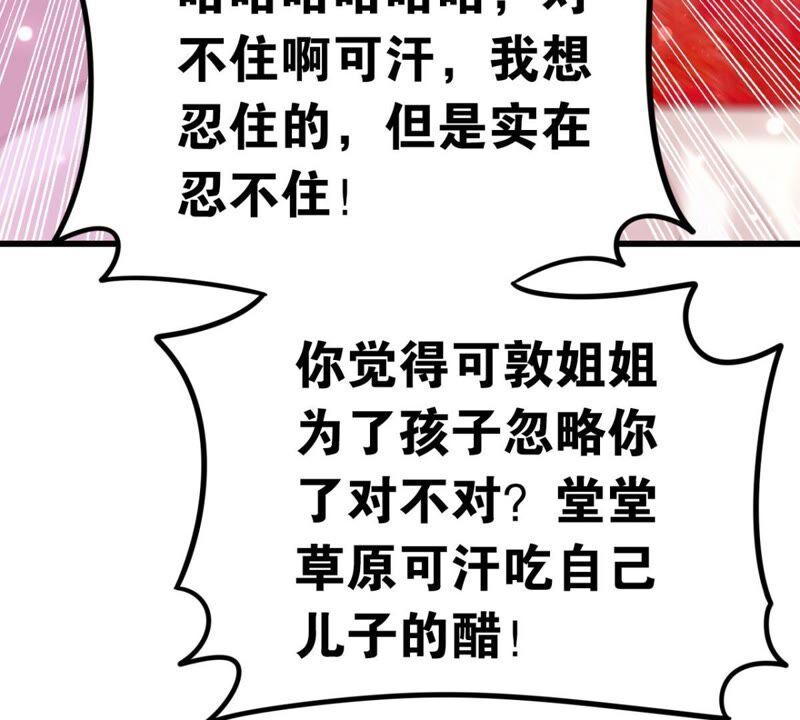 和亲or助攻58