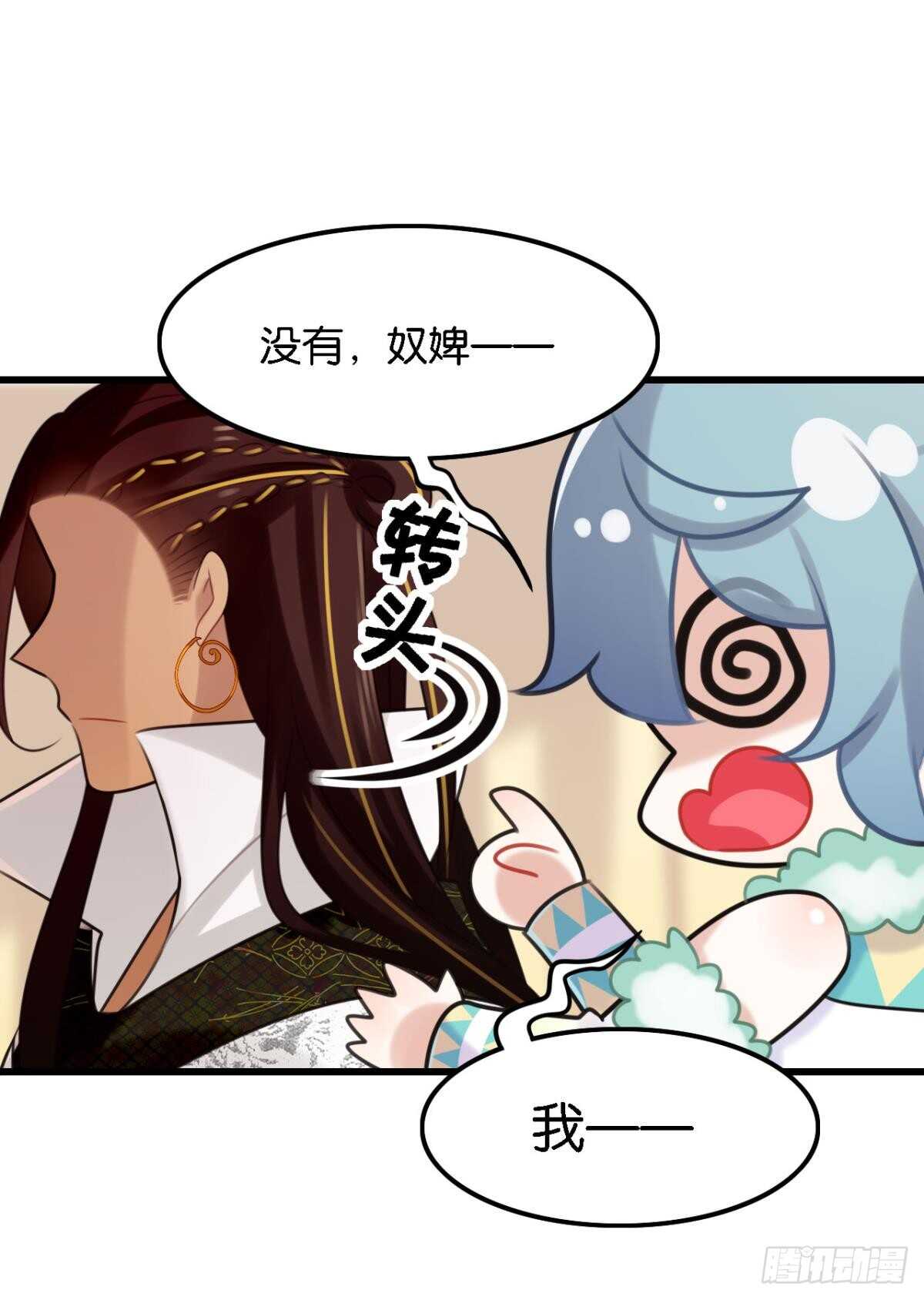 轻薄了上司怎么办？急！27