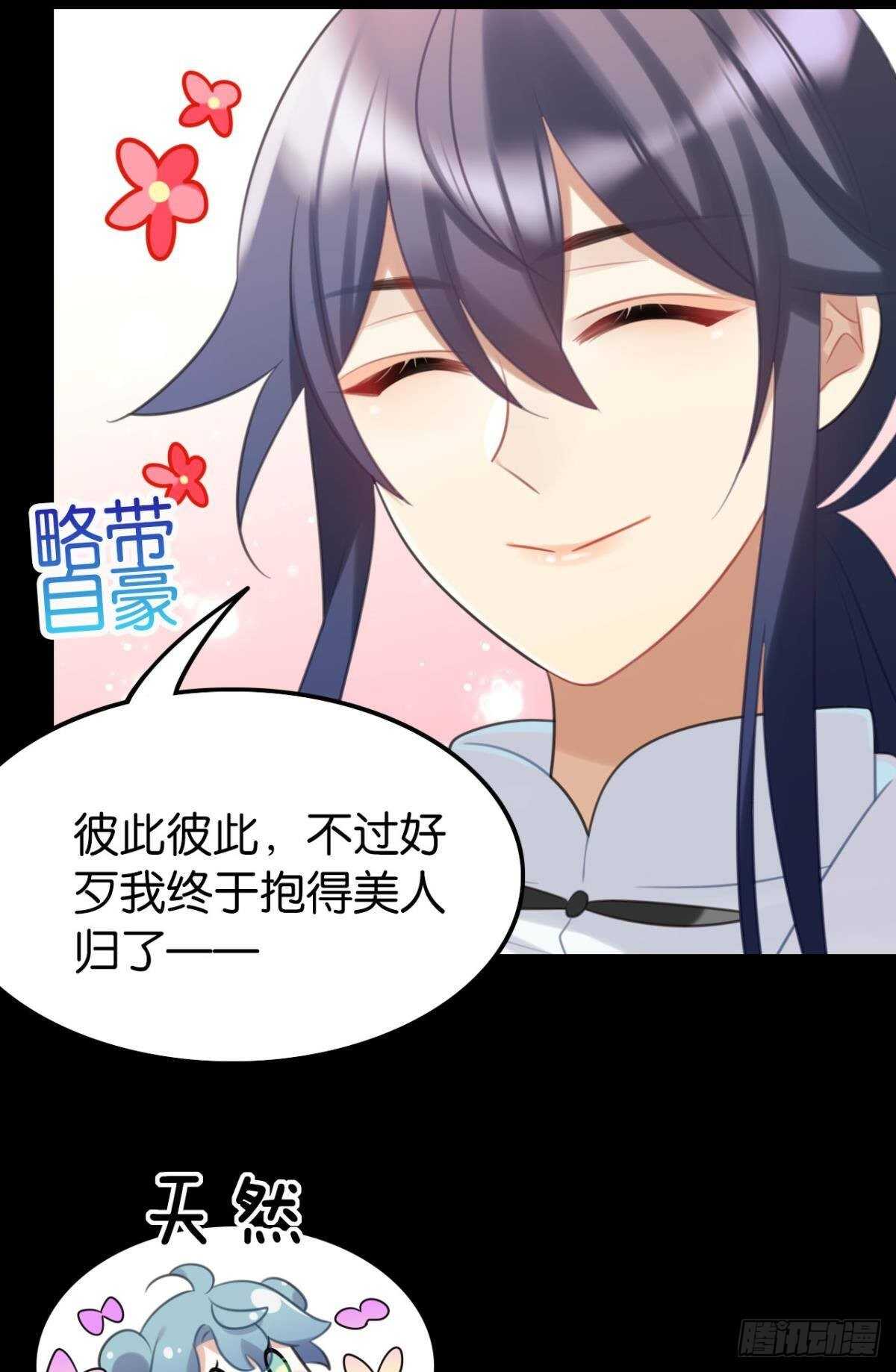 幸运的公主48
