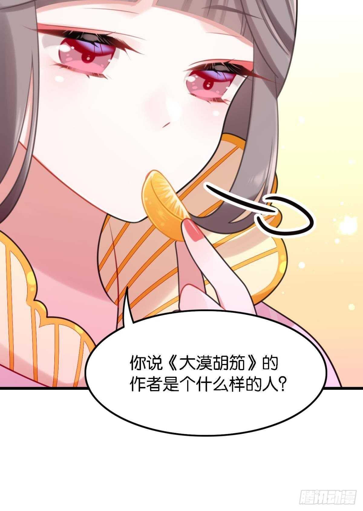 公主殿下要催更19