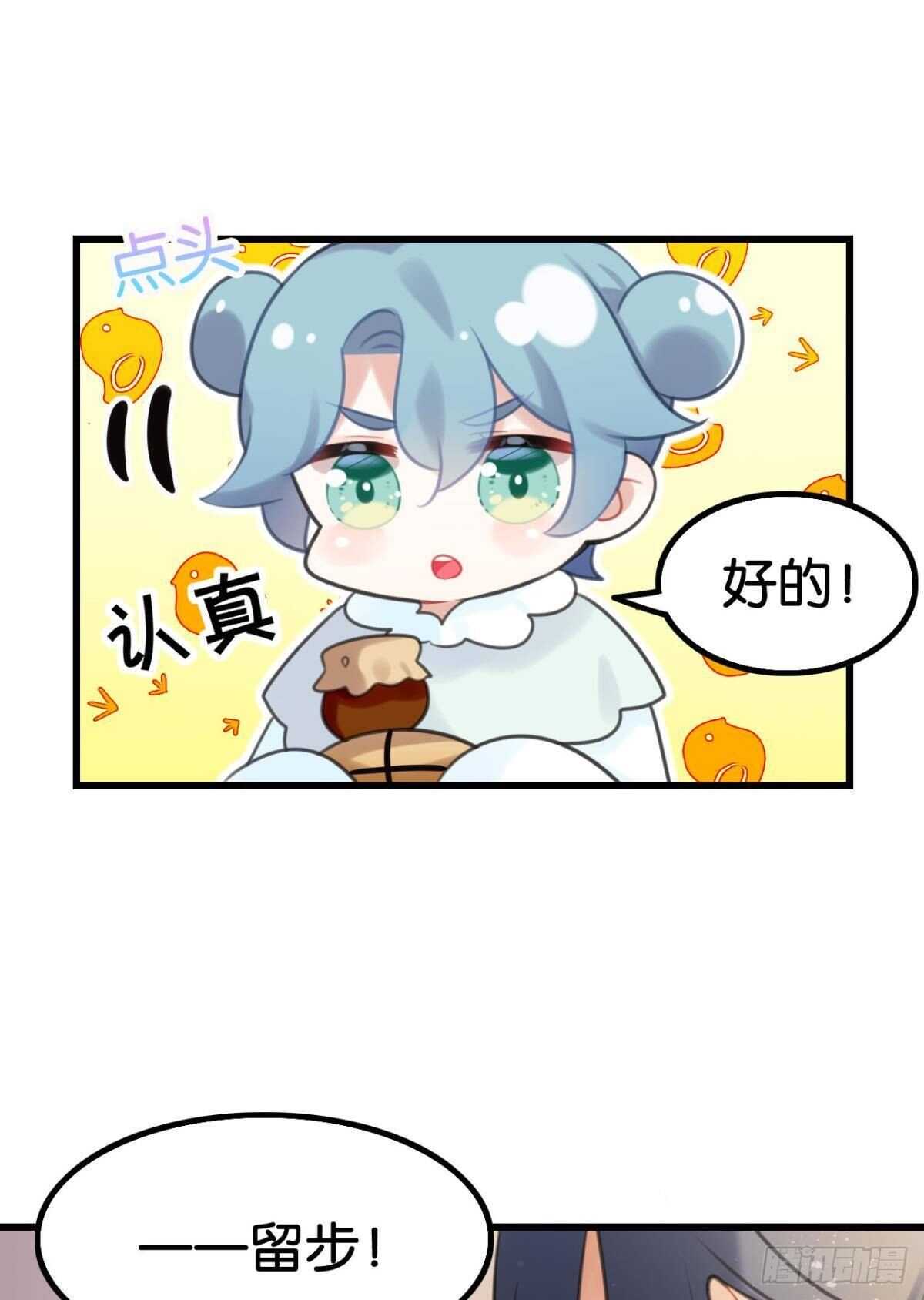 我不会当拖油瓶31