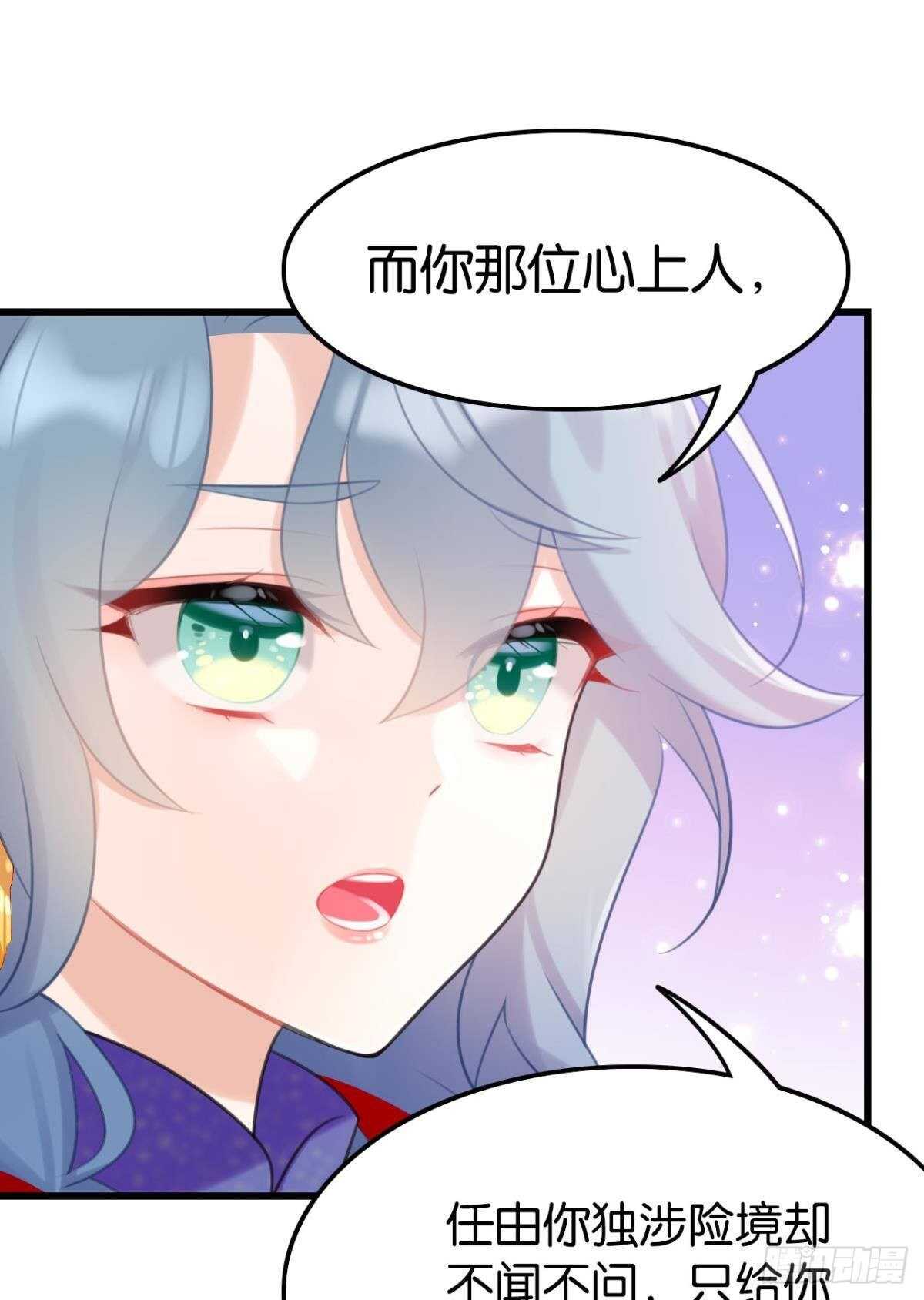竟然是渣男11