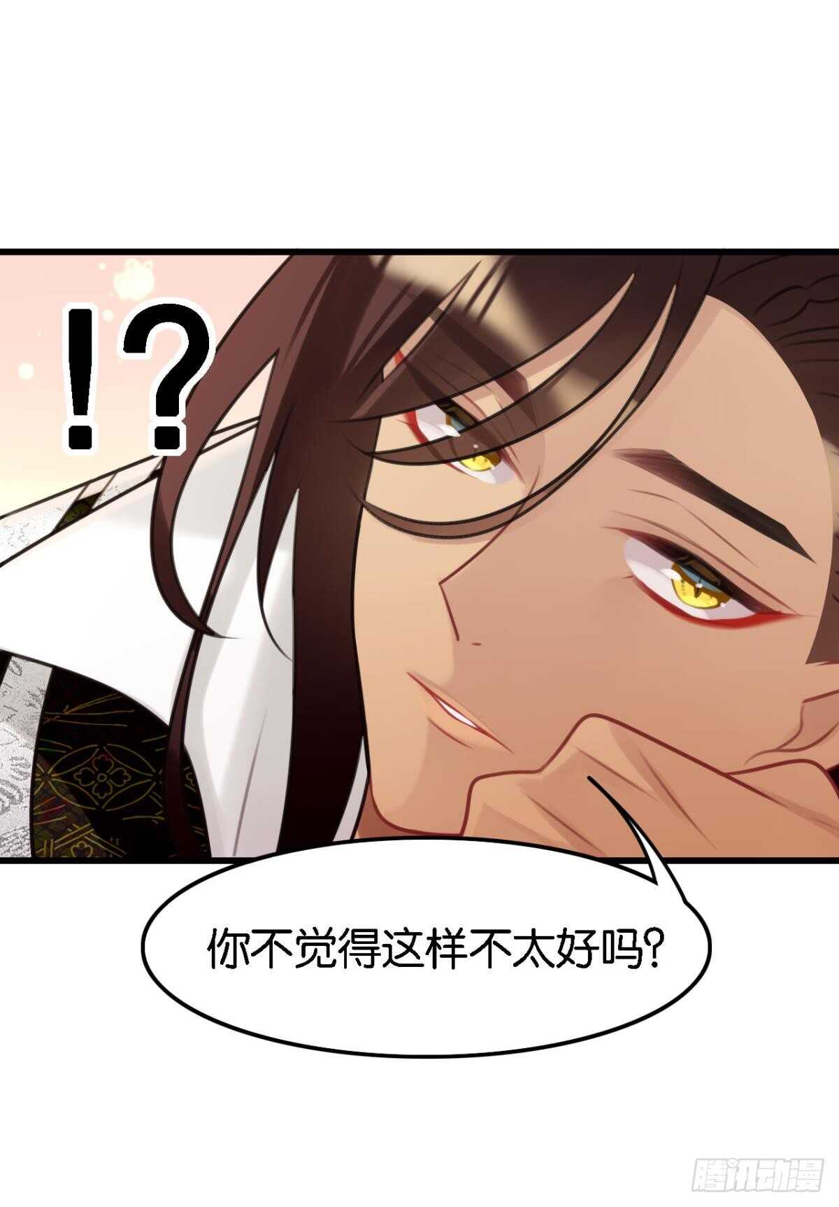 轻薄了上司怎么办？急！19
