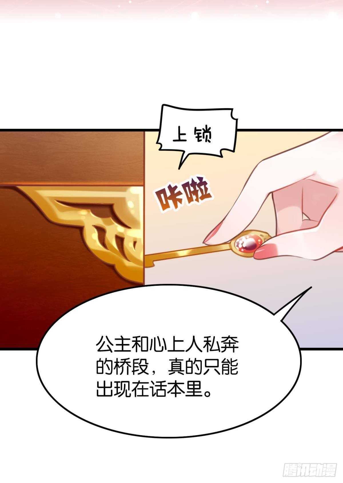 做个合格的可敦才是正经事35