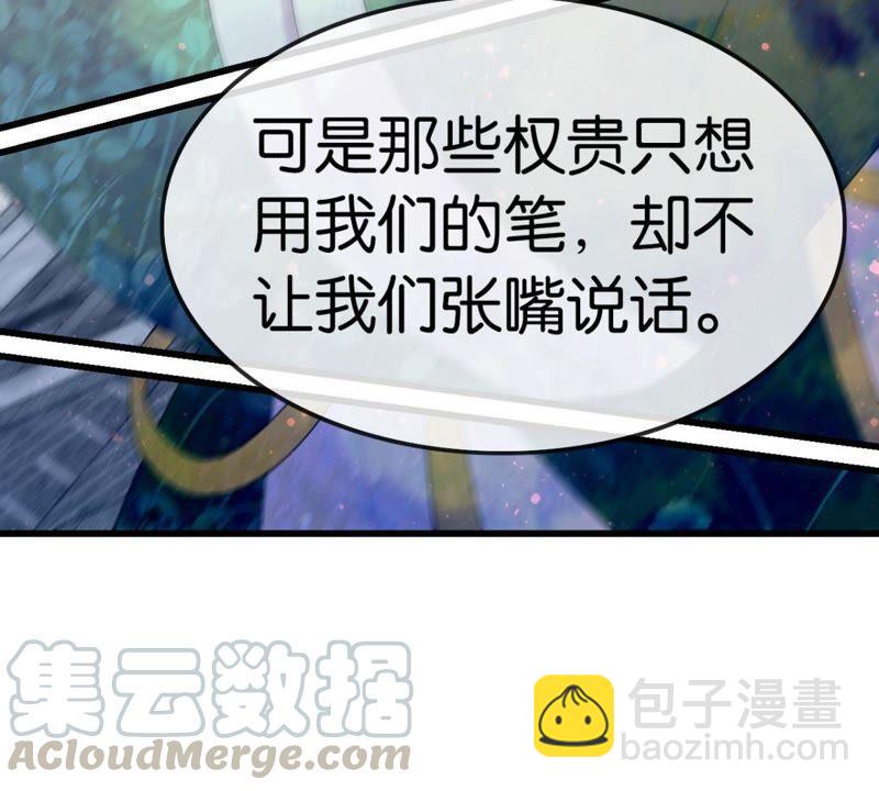 将军你要讲道理36