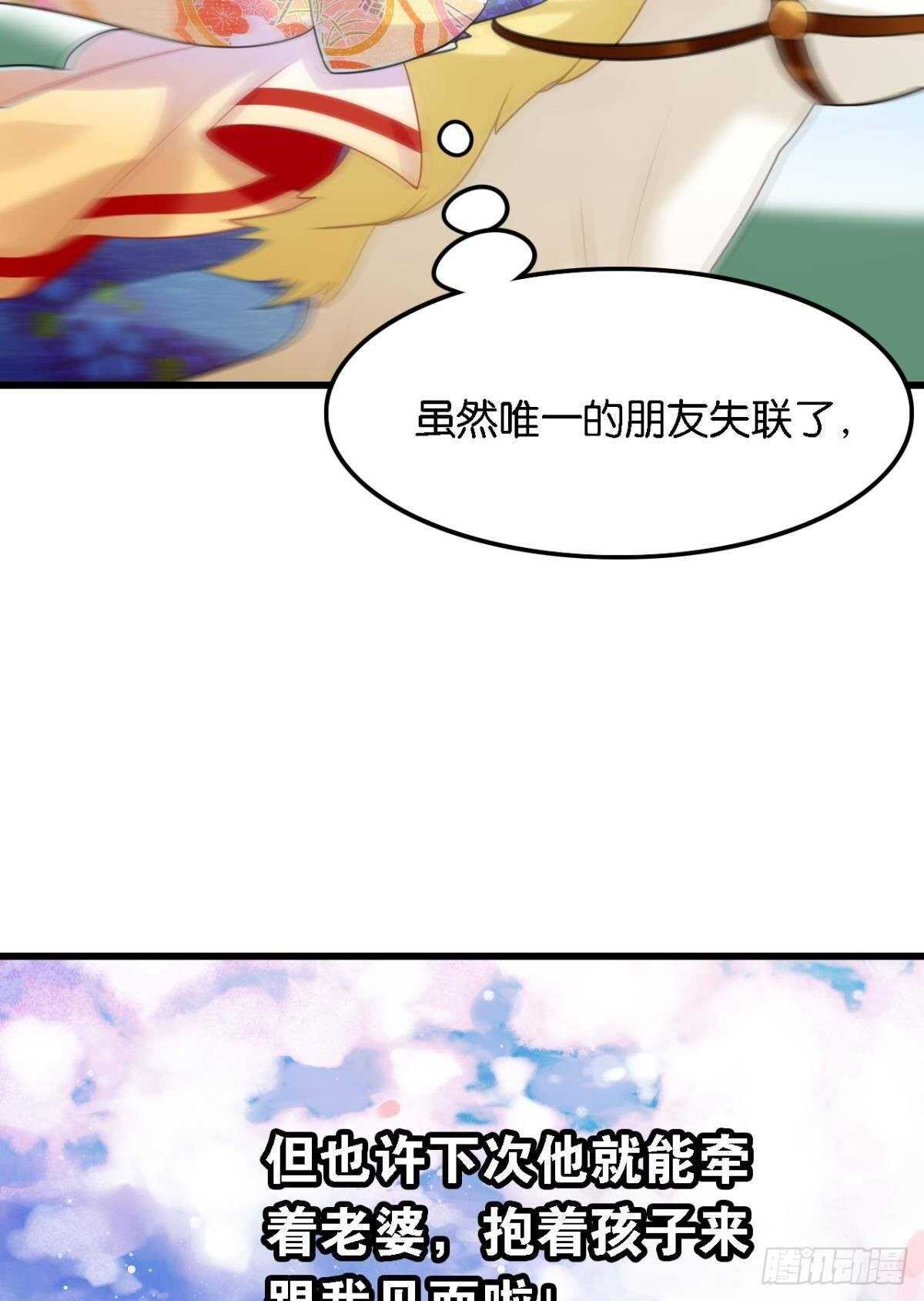 反射弧太长的小媳妇13