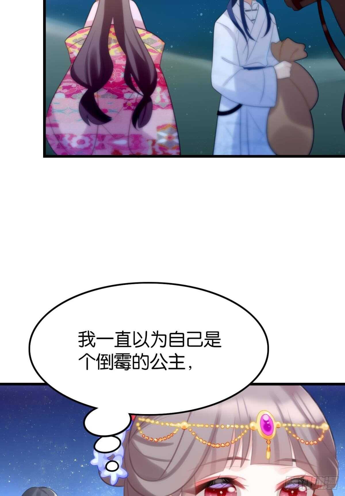 幸运的公主2