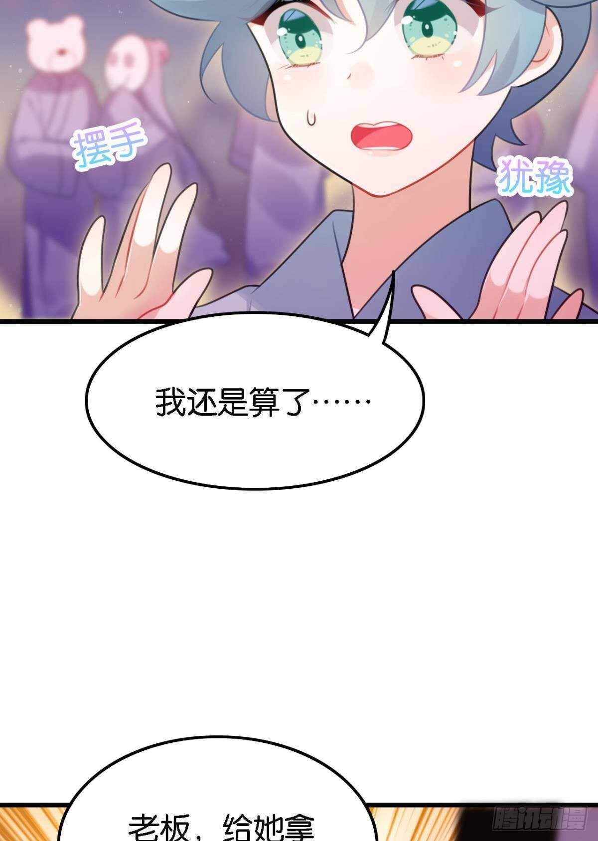 迷路少女与面具公子9