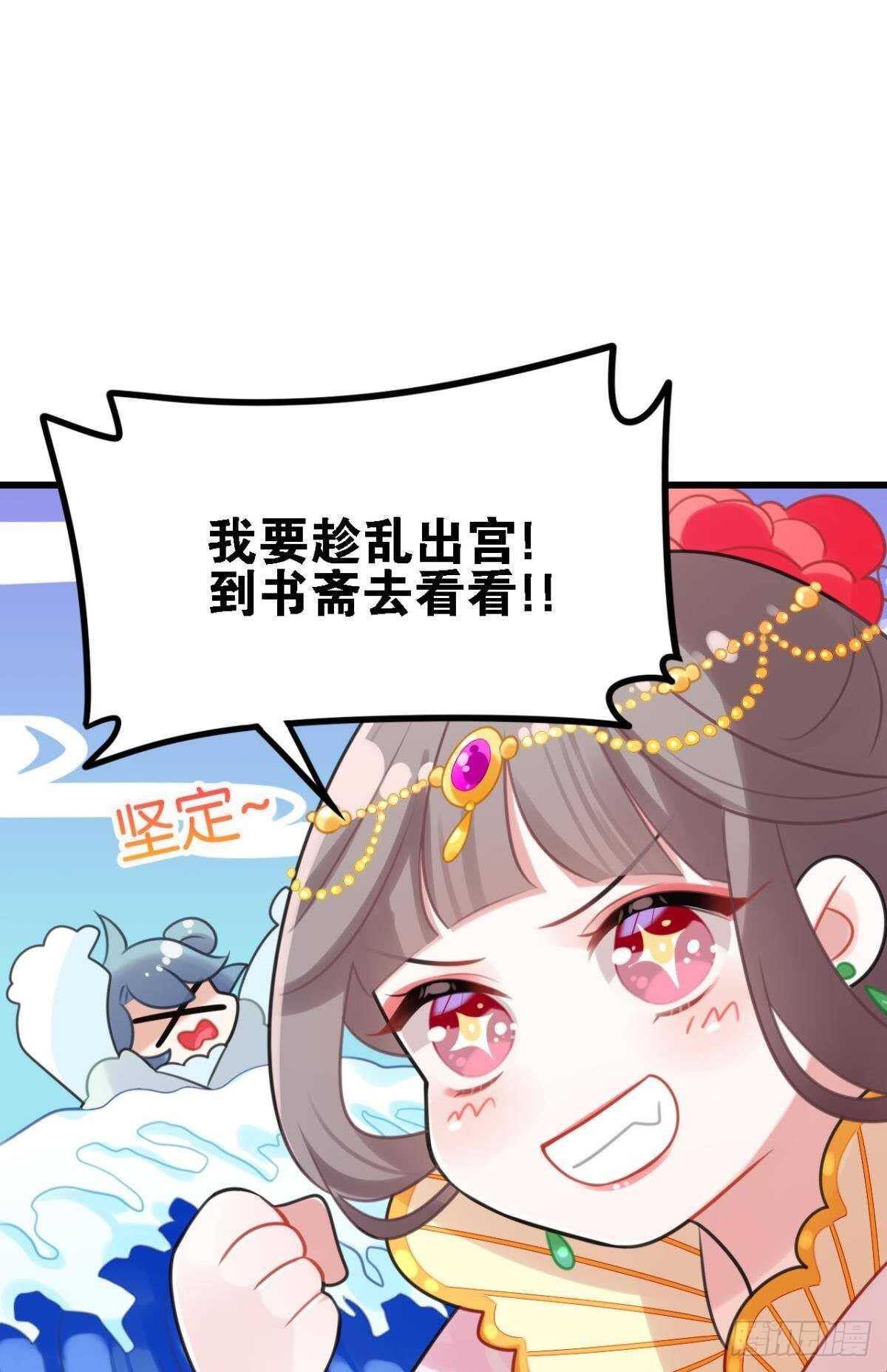 公主殿下要催更30
