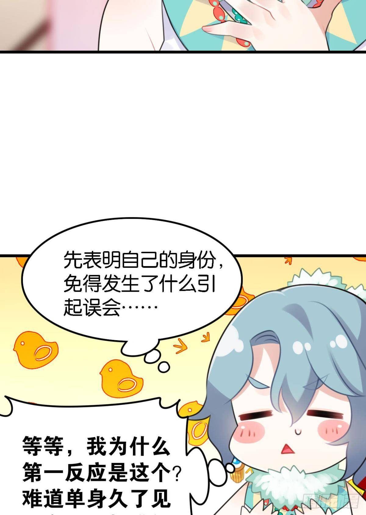以后不许给别人洗澡6