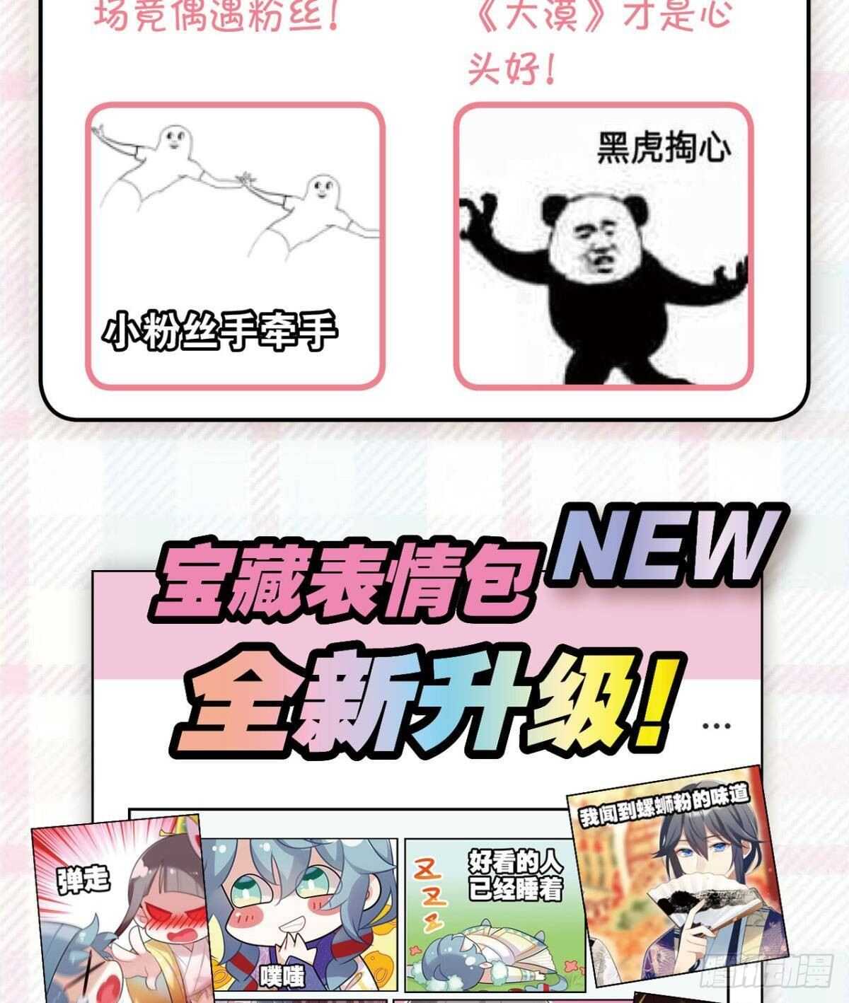 围猎场的粉丝见面会52