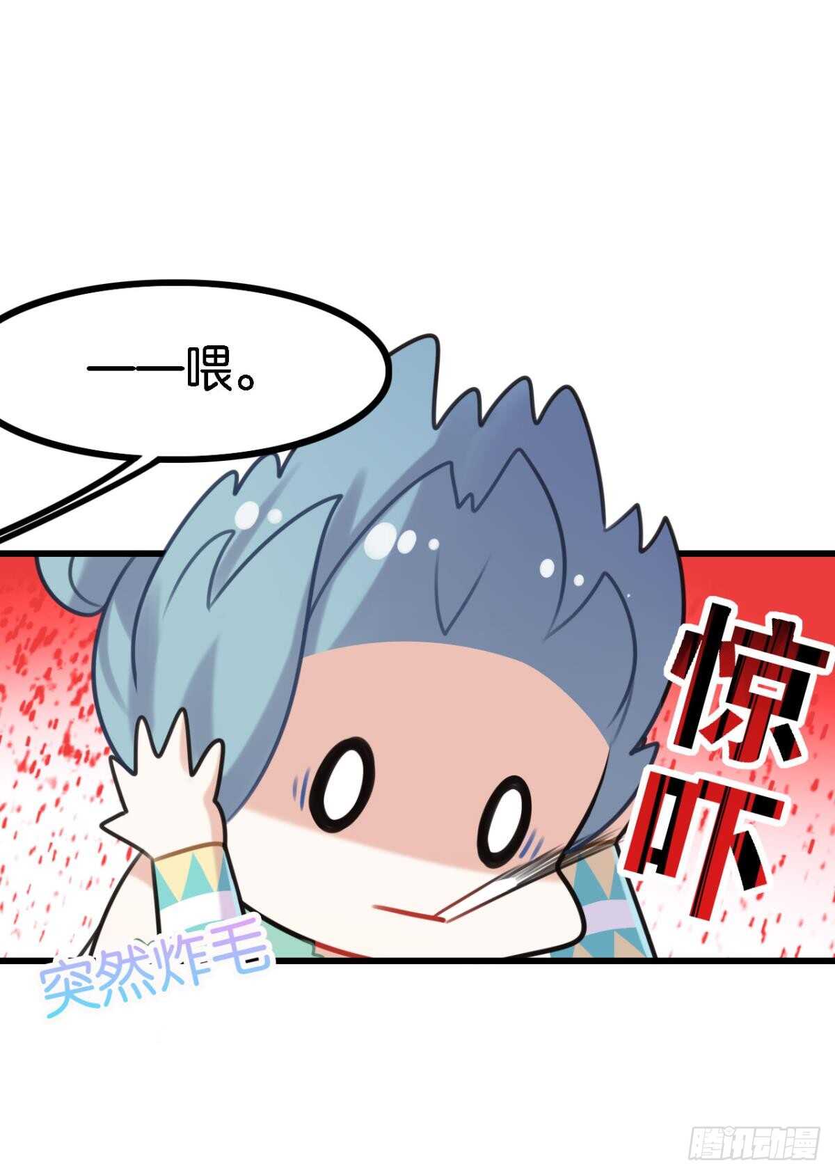 轻薄了上司怎么办？急！15