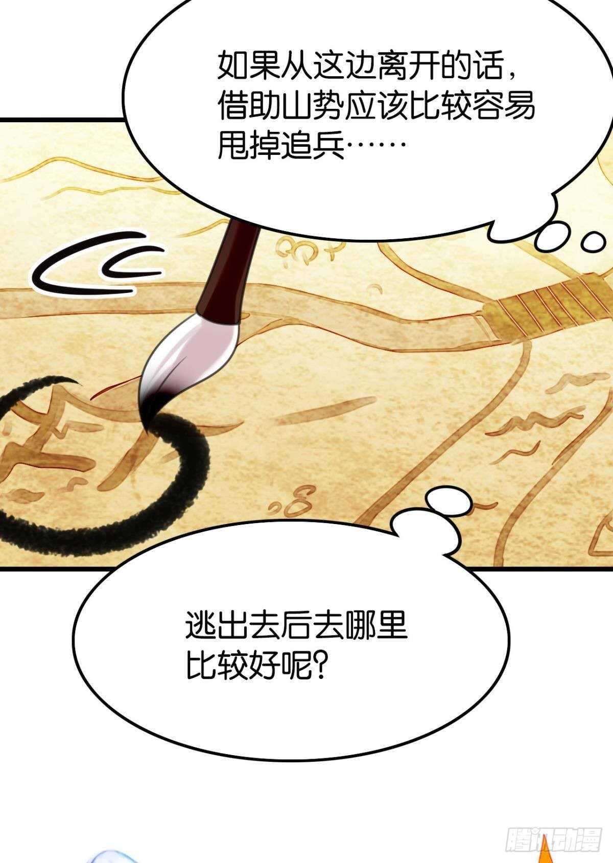 做个合格的可敦才是正经事13