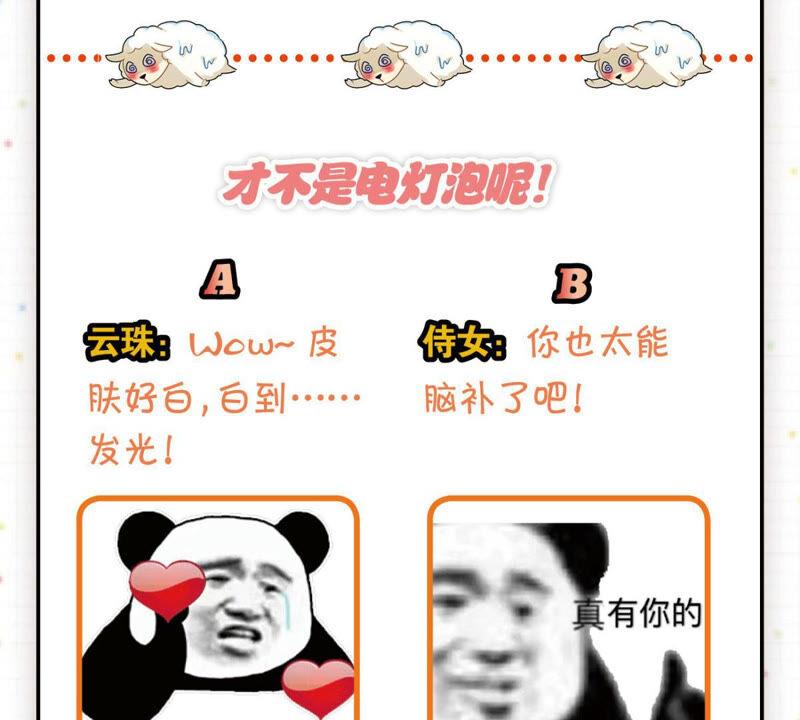 来自异域的公主70