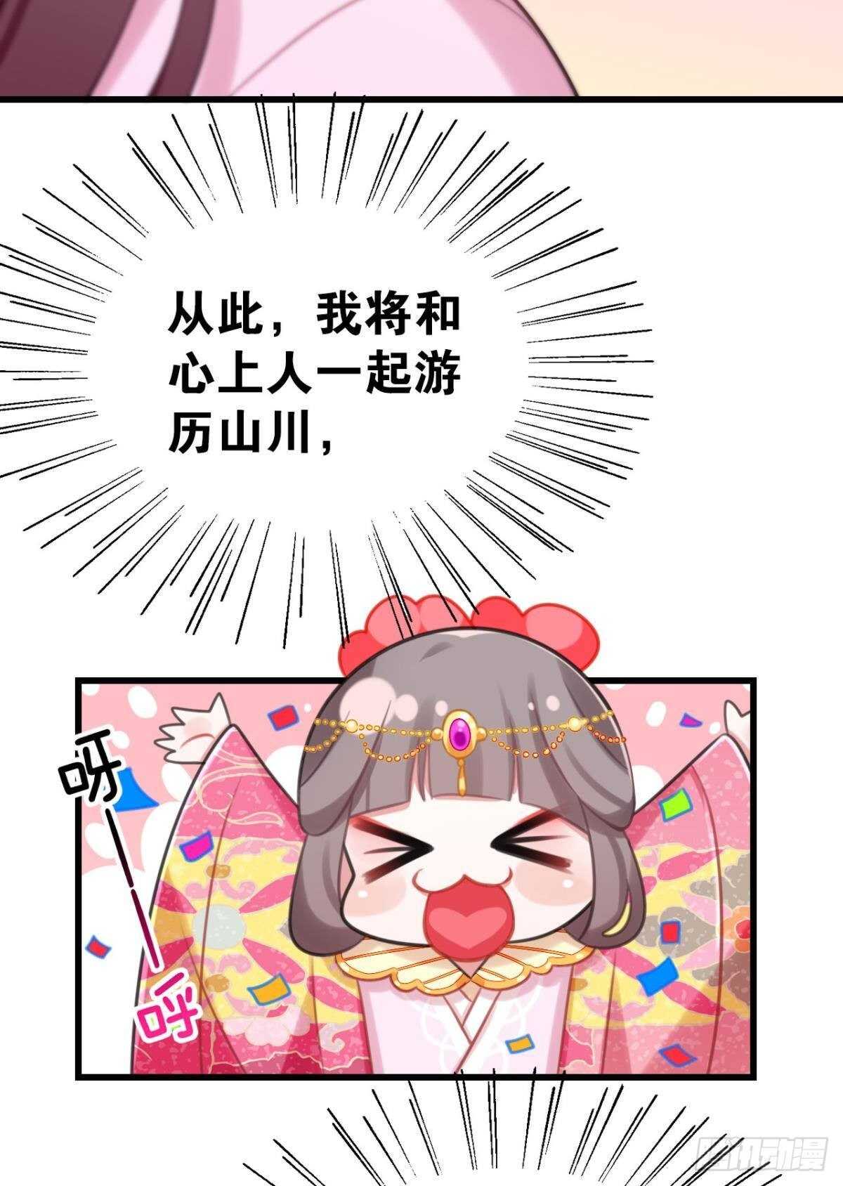 幸运的公主7