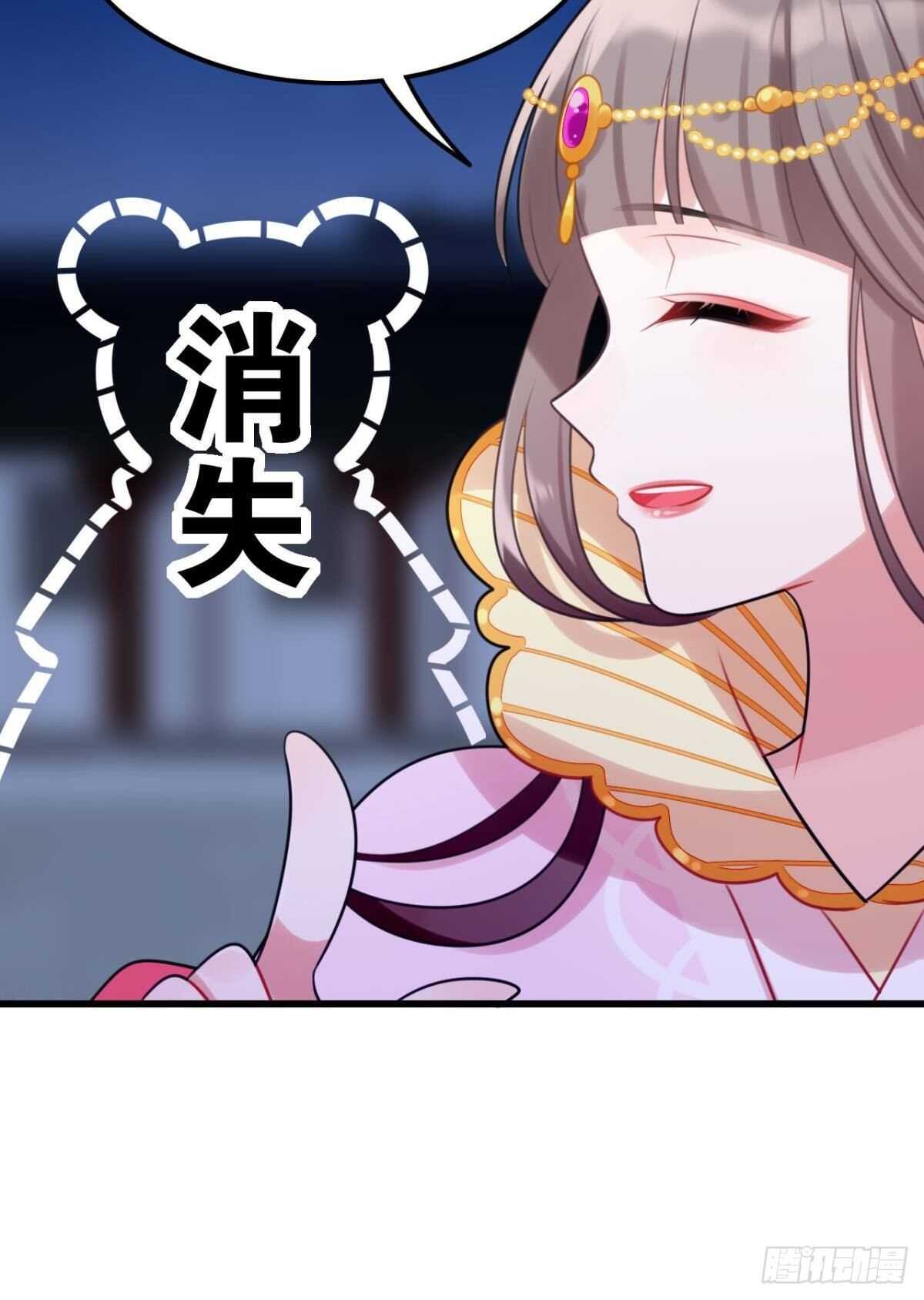 御花园的男狐狸精9