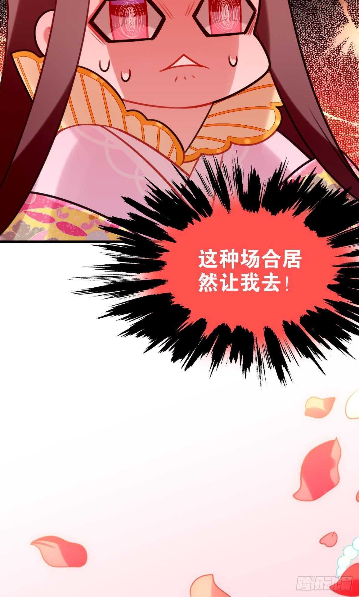 死宅公主宫宴翻车现场33