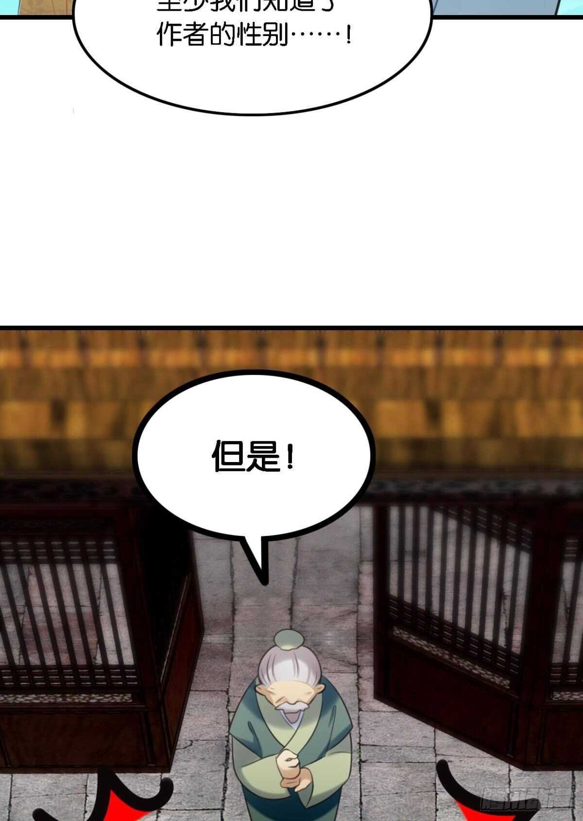 公主殿下要催更40