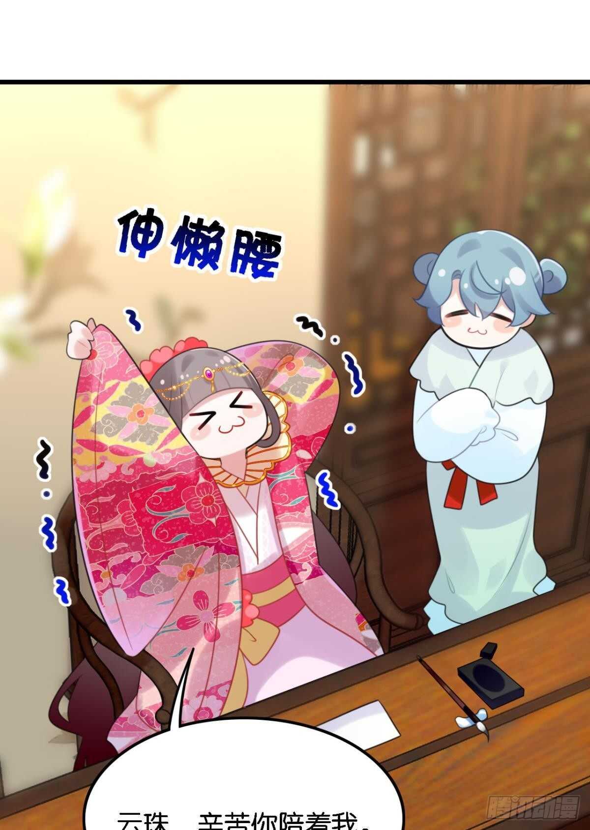 死宅公主宫宴翻车现场24