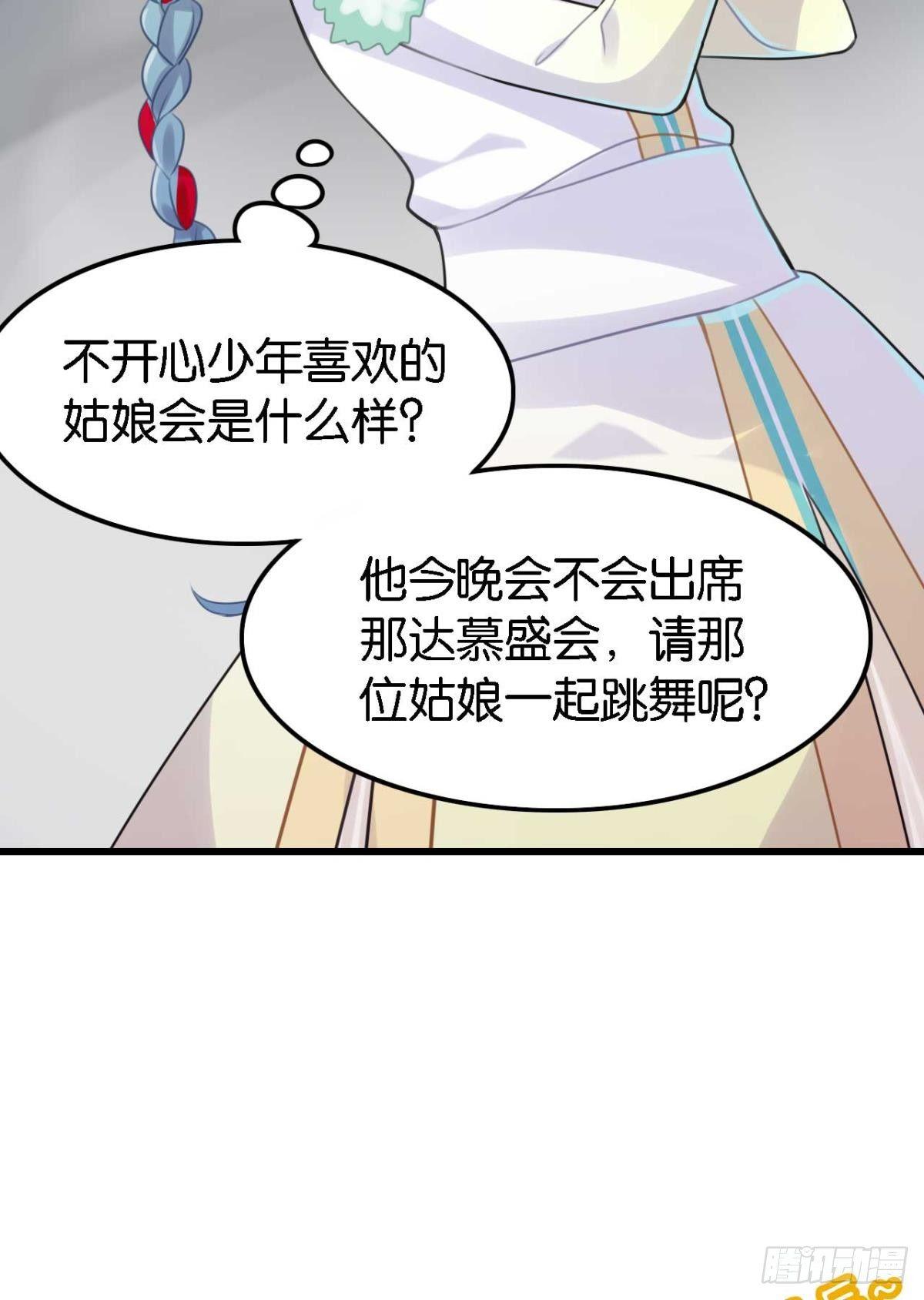 那达慕盛会的邀请43