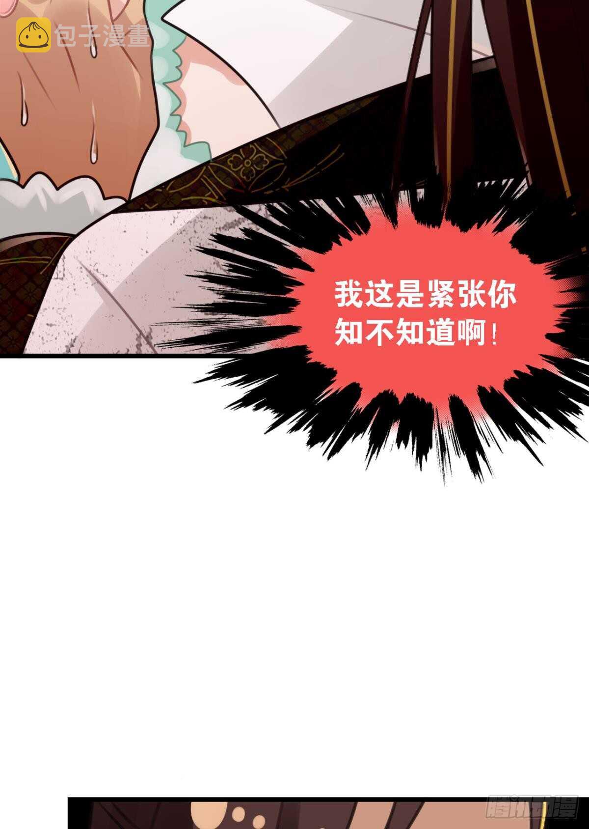 轻薄了上司怎么办？急！39