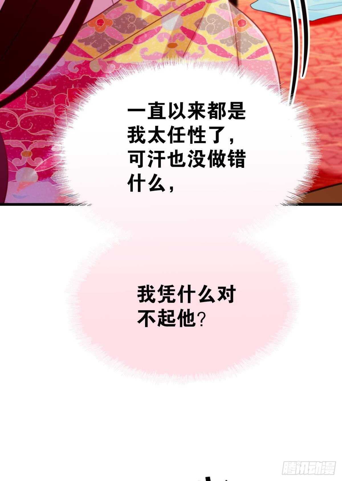 做个合格的可敦才是正经事38
