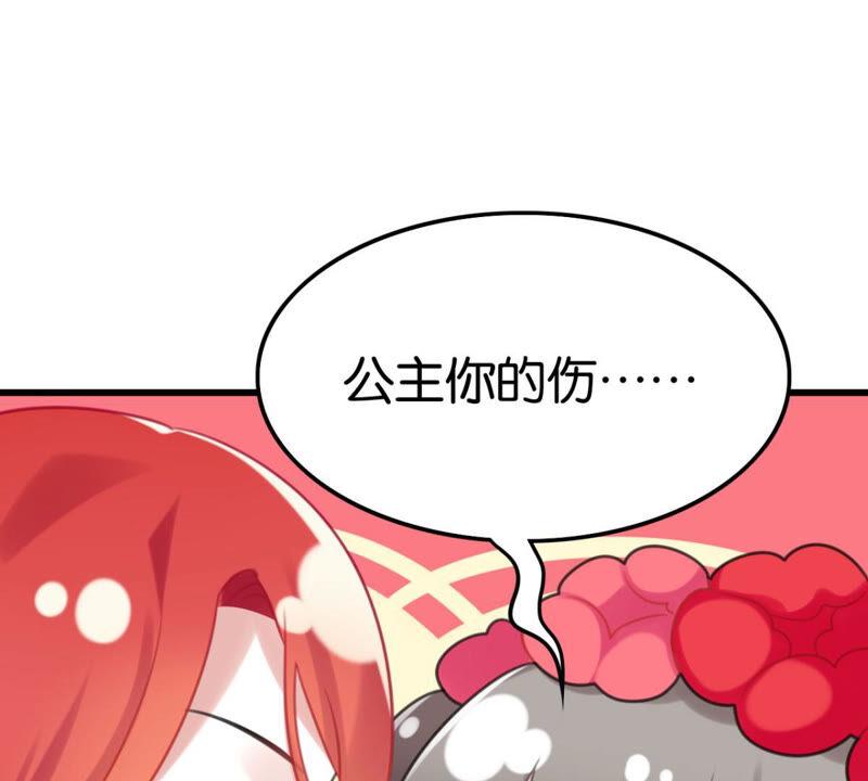 来自异域的公主62