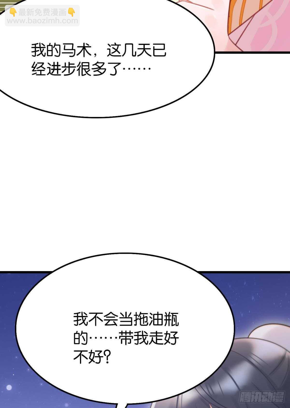 我不会当拖油瓶49