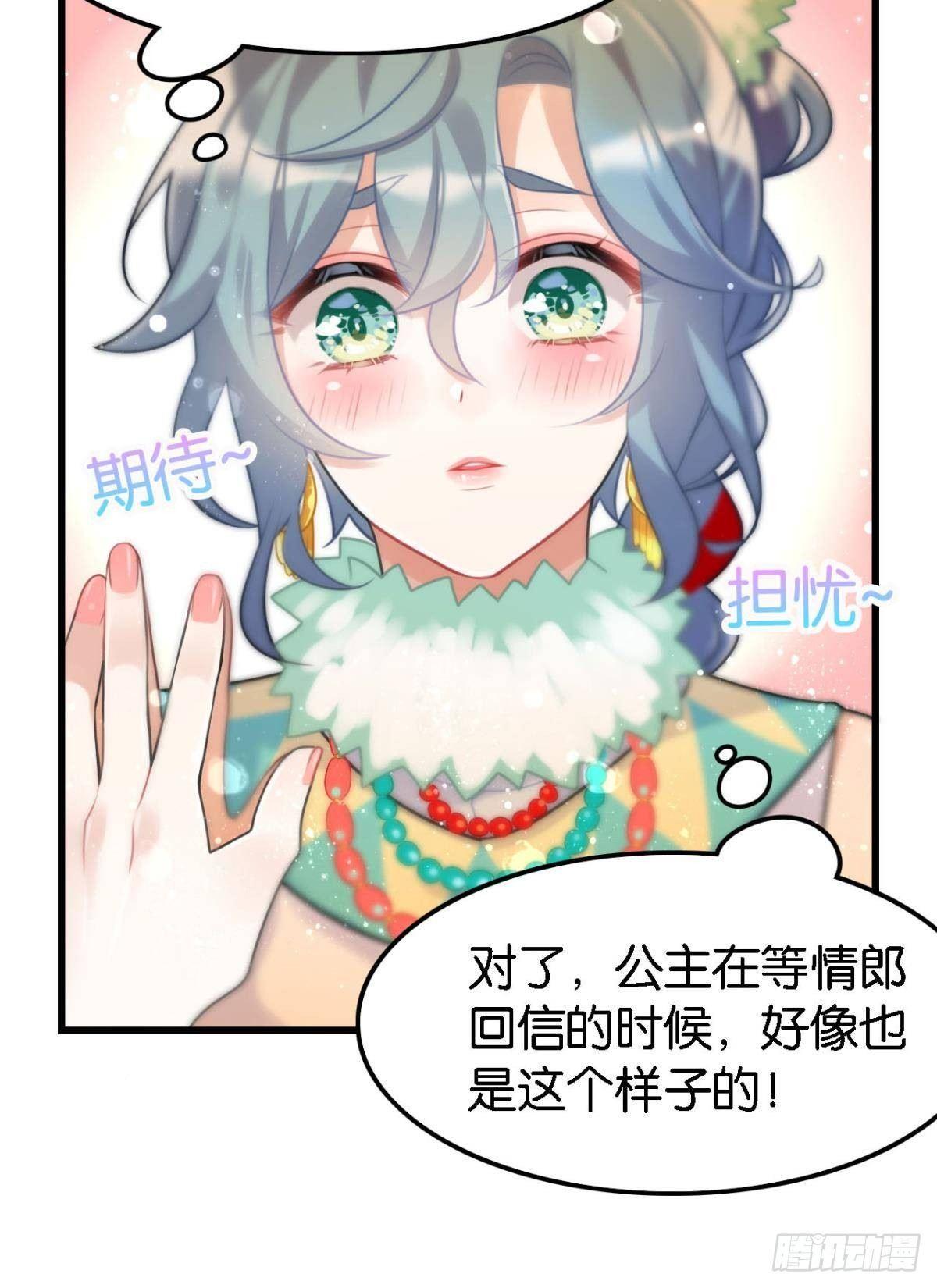 以后不许给别人洗澡35