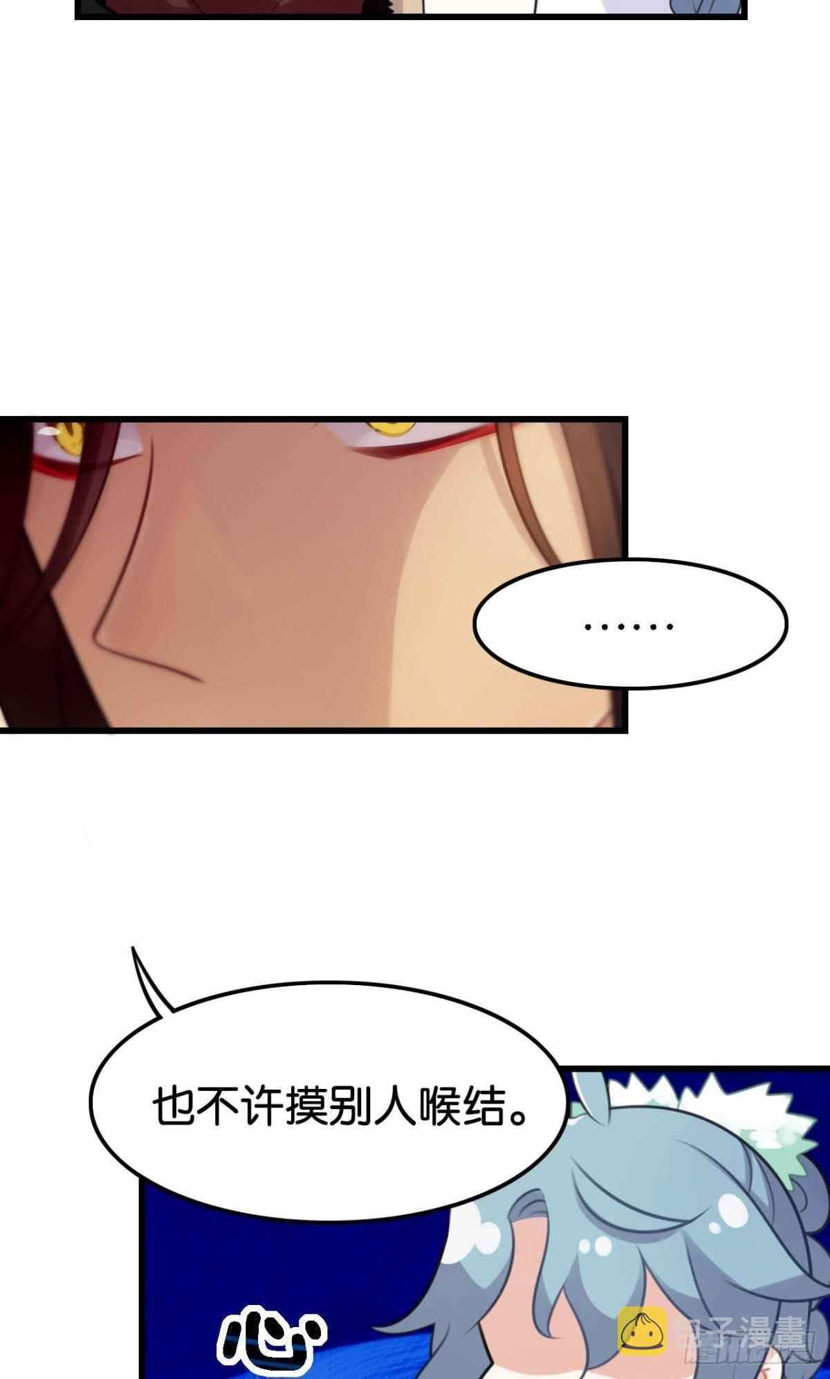 以后不许给别人洗澡30