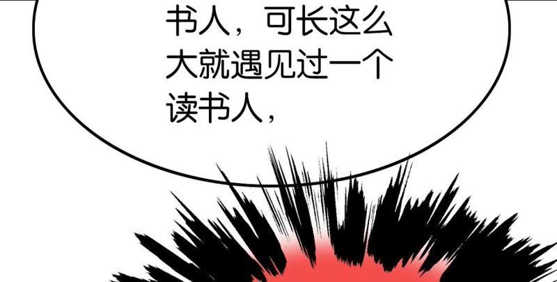 BOSS都怼？不愧是你37