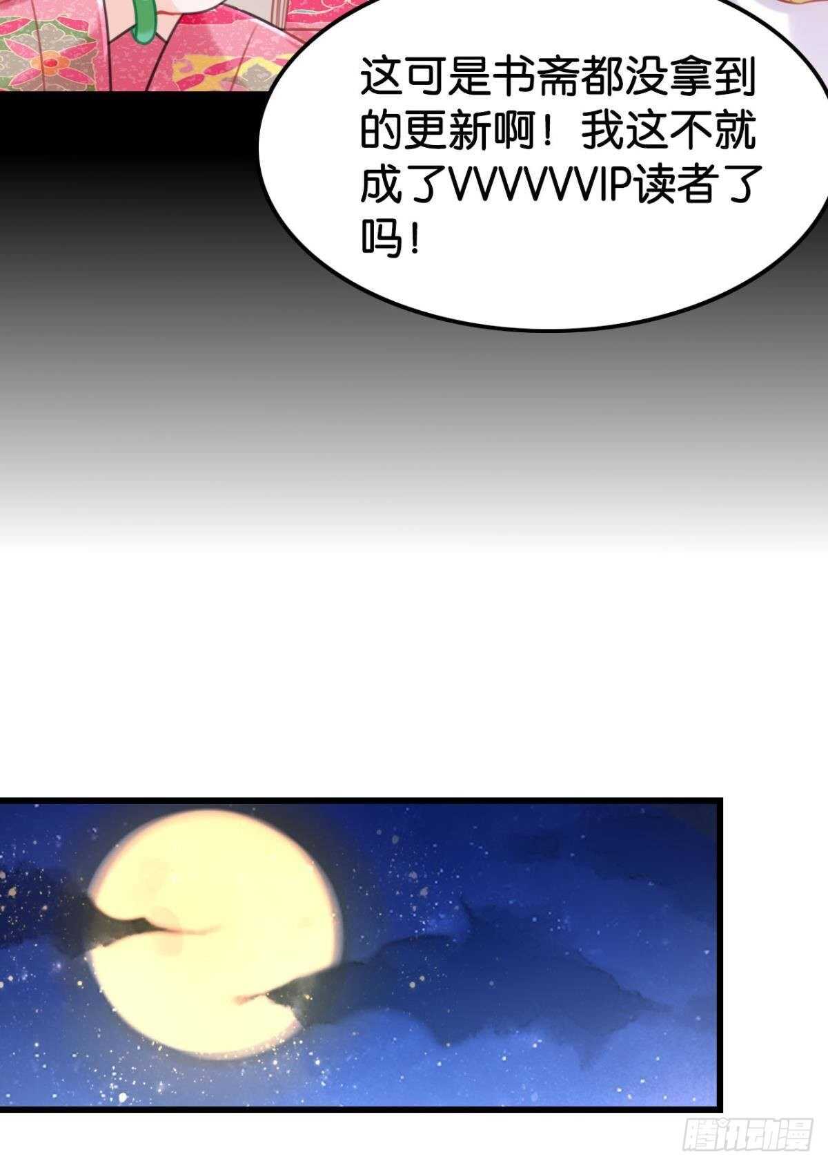 围猎场的粉丝见面会4