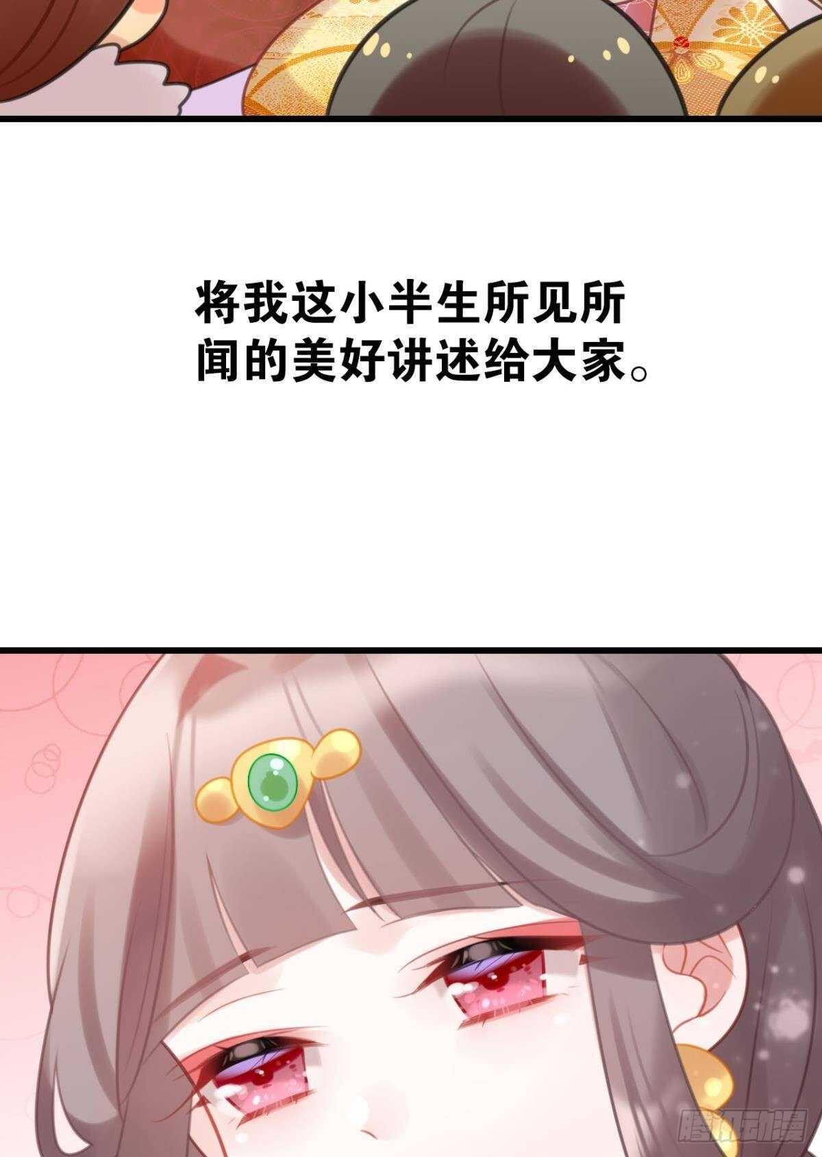 做个合格的可敦才是正经事47