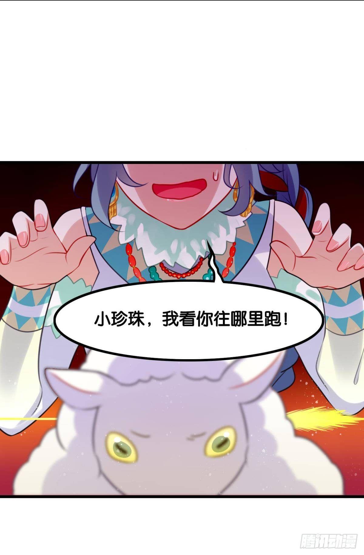 流浪婢女放羊记4