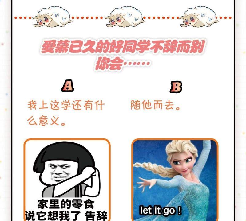 好学生怎么会被批评！52