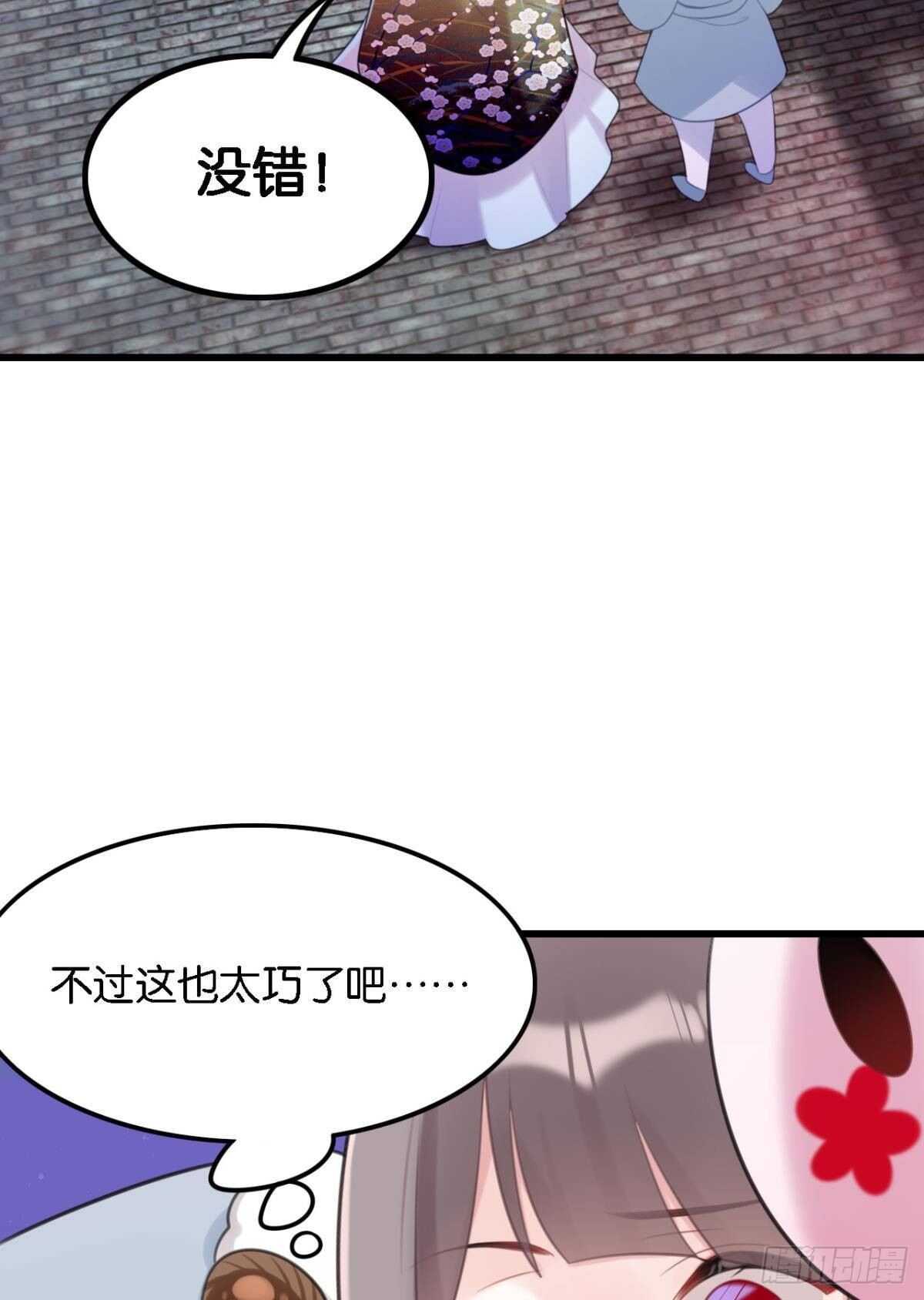 死宅公主宫宴翻车现场13