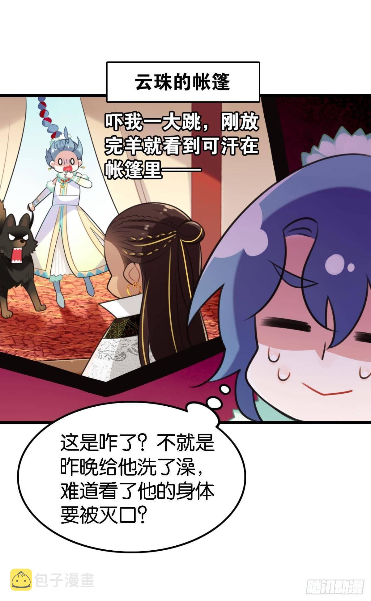 咦，可汗肾不错3