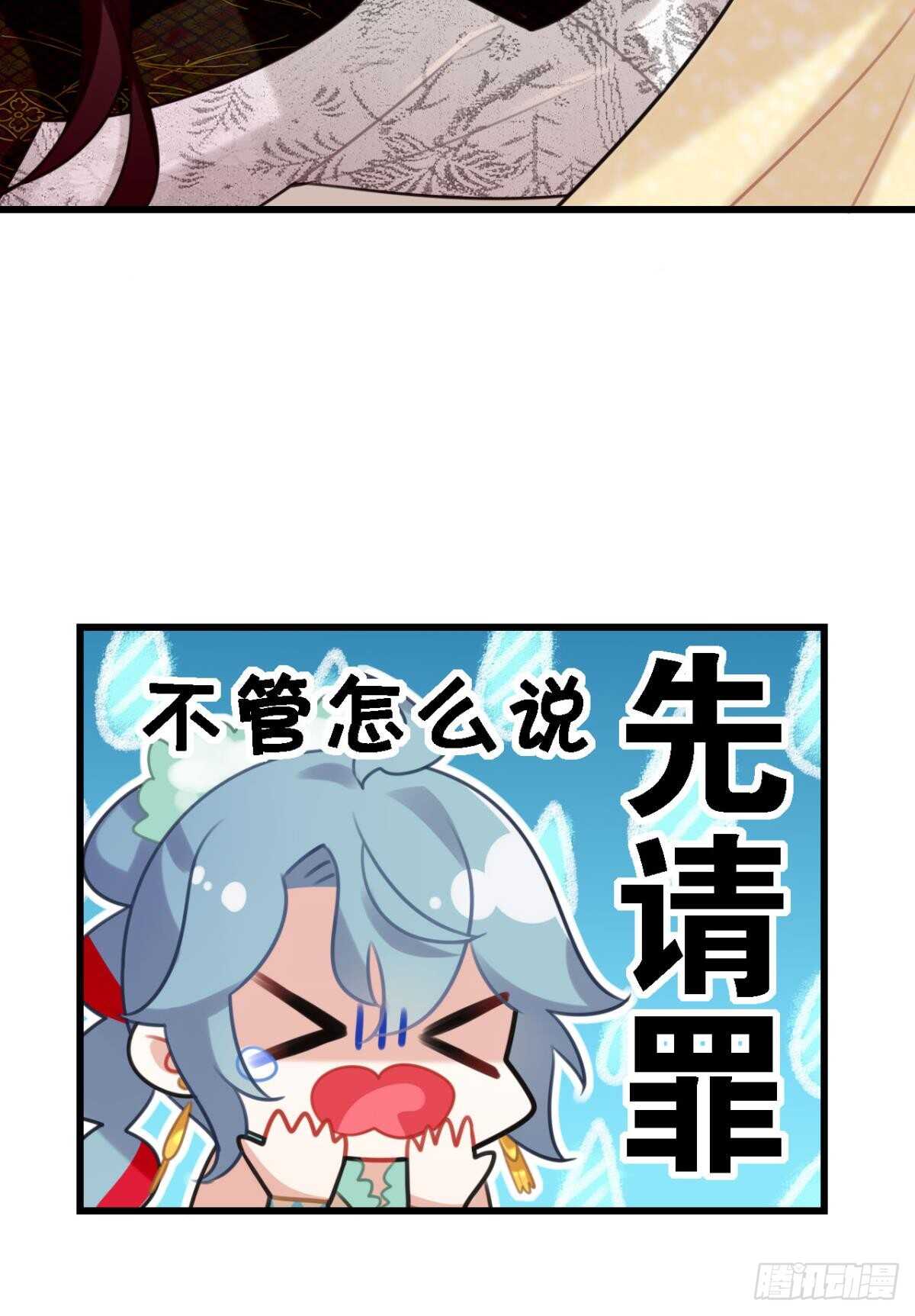 轻薄了上司怎么办？急！17