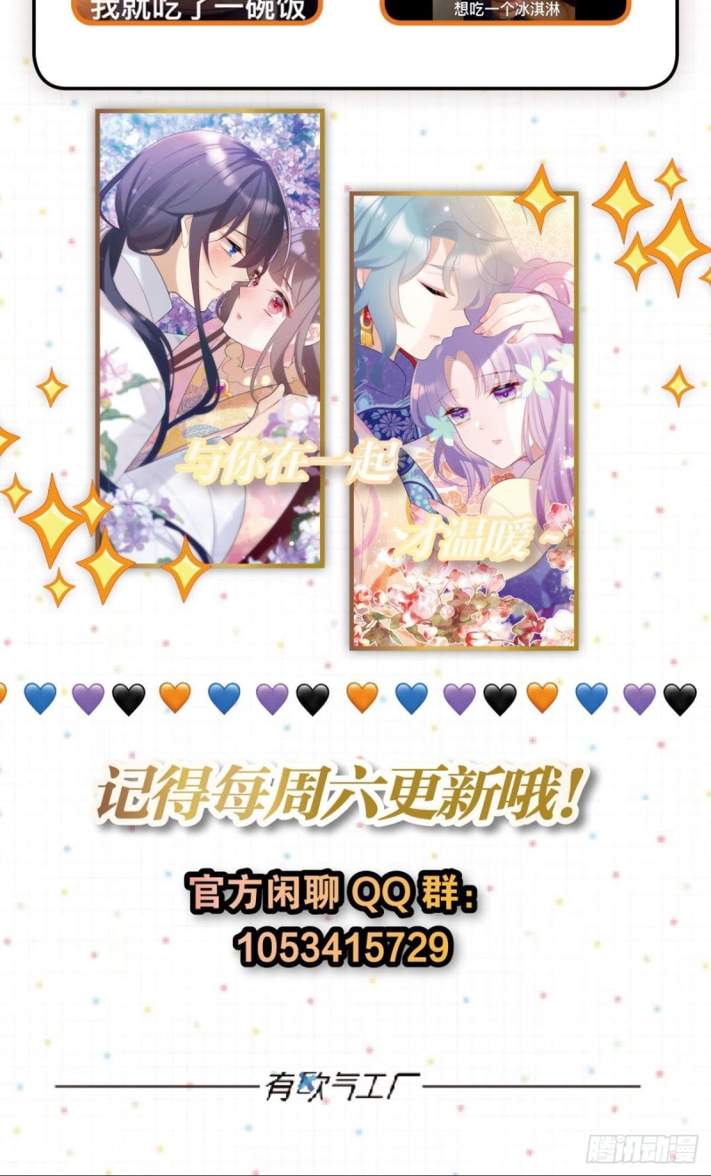 真香真好吃25
