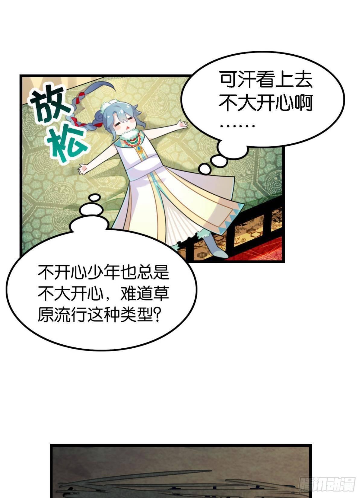 以后不许给别人洗澡32