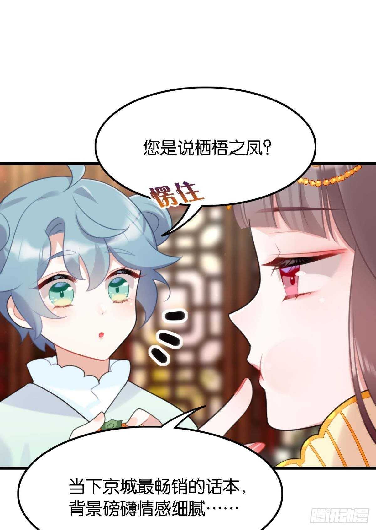 公主殿下要催更20