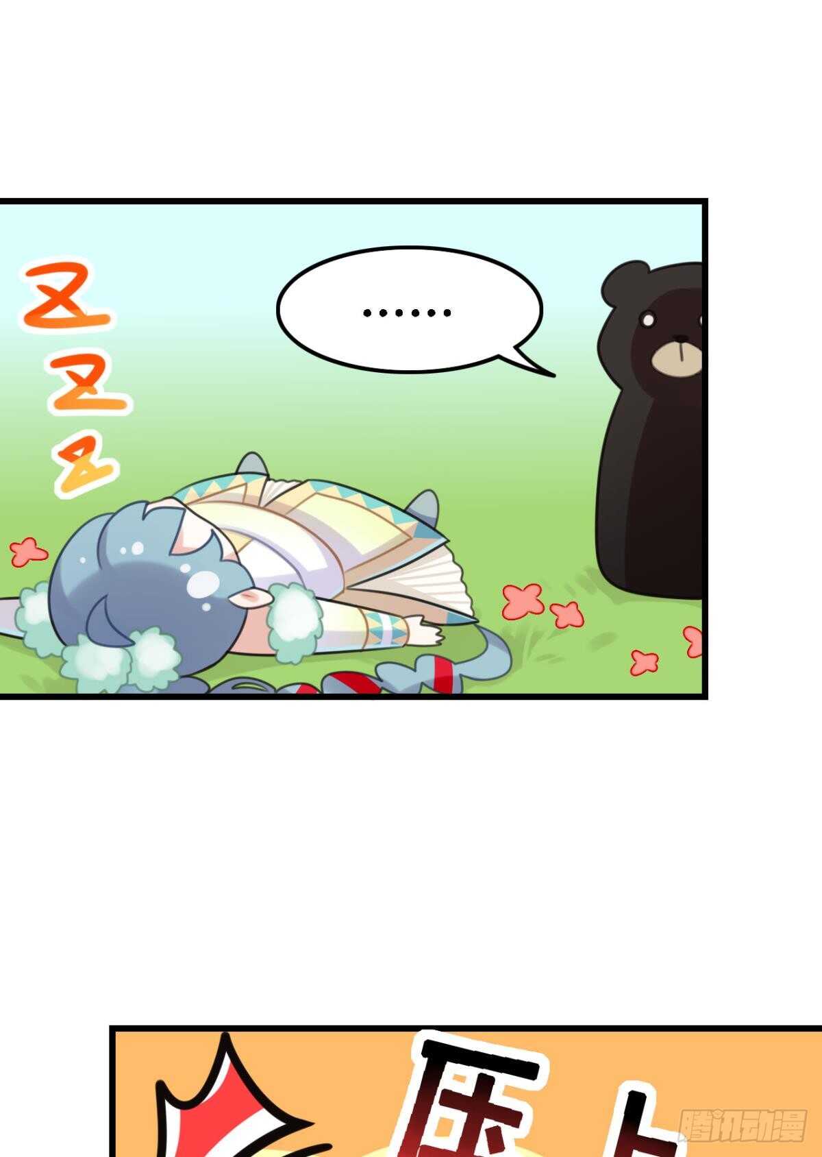 轻薄了上司怎么办？急！6
