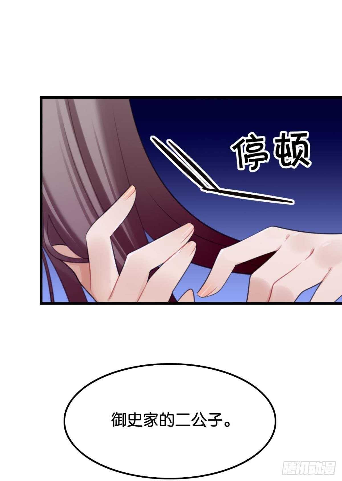 御花园的男狐狸精30
