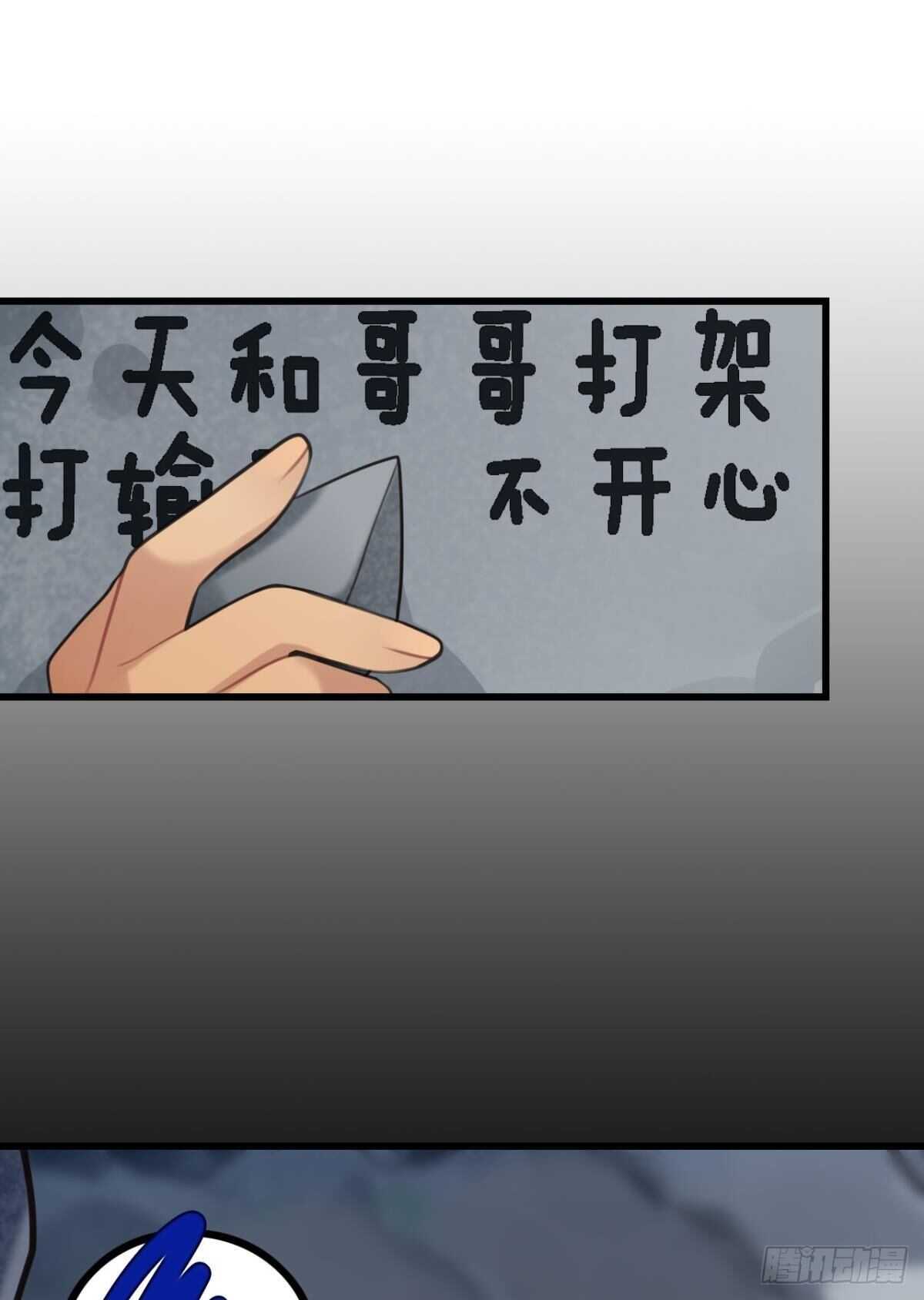 挨打也要扑倒你!31
