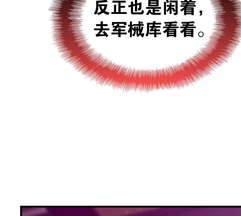 将军你要讲道理14